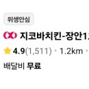 지코바장안 네이버블로그