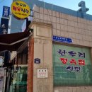 풍물정육식당 네이버블로그