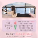루다필라테스 - 서구 청사로 228 | 루다필라테스