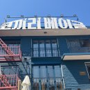 보광세차장 이미지