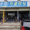 럭키카서비스 이미지