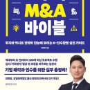 제이바이블