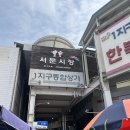 대신 반찬 | 대구 서문시장 반찬가게 맛집 추천, 엄마(대신)반찬 후기