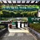 신구대학식물원 네이버블로그
