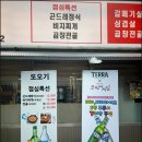 또오기 - 사상구 양지로30번길 5 | 또오기