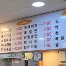 칠갑산정육식당