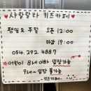 샤랄랄라 키즈카페 포항점 이미지