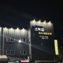 심야우동 - 전주시 완산구 경기전길 186 | [인천] 24시간 맛집 오목골 즉석메밀우동 후기 , 심야에도 따뜻한 우동 한 그릇