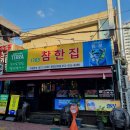 대구 광코 구워주는 고기집 참한집