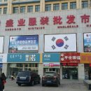 삼웅유통 MBN