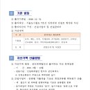 인수체육관
