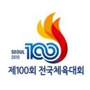 양주시 육상,볼링 "제100회 전국체전" 11명 출전 이미지