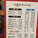 태중산아나고곰장어 이미지