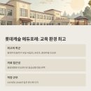 은로초등학교 | 흑석동에서 실거주로 적합한 단지 추천