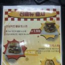 미스터용토스트&핫도그