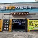 경북세차장 이미지