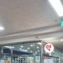 화목2층약국 이미지