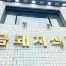 금돼지식당 네이버블로그