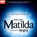 마틸다 카카오 검색결과