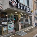 (주)원에프앤비 | [갭이어 프로그램] &lt;도전과 변화 1일차 - 3편&gt;(맛집 소개: 킹콩부대찌개, 강릉시 여행: 오죽헌)