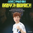 [뉴스] '허느님' 허영무, 제대 후 아프리카TV 복귀! 5월 1일 첫 방송 이미지