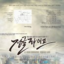 뮤지컬 정글라이프 네이버블로그
