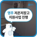 주식회사 영주환경 이미지