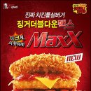 더블다운