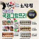 부안초밥집