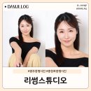 광주 충장로 증명사진 셀프사진 리썸스튜디오, 바바메이크업