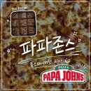 페이버릿 | 파파존스 존스페이버릿 라지 후기 | 브라우니 꿀조합 대공개 🤤