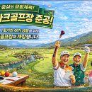 고흥골프장 네이버블로그