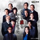 이엔미치과의원 | 일본판 그리고 아무도 없었다(2017) - 일본 섬나라 분위기에 딱이네