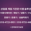 주식회사 라온브라더스