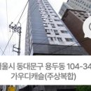 반포대로22길 86 이미지