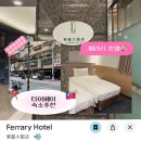페라리호텔 | 대만 숙소 추천 타이베이 페라리호텔 내돈내산 후기 | 시먼딩 숙소 위치·가격·예약 정보