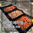 메리엘 | 강남 웨딩홀 세인트메리엘 뷔페맛집 솔직후기