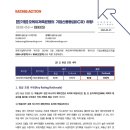 오케이저축은행의 기업신용등급(ICR) 하향 이미지