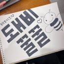픽미픽미아이스다은파크뷰점 | 240112 더보이즈 허니 Honey 뮤직뱅크 사녹 사전녹화 후기 :: 미니팬미팅...내가n번대요? | 본방송