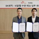 비알테크