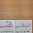 그램영어교습소 | 옥길동소수정예영어학원 그램영어교습소에서 영어 성적을 100점으로 올려준 후기