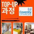 하이어에듀 - 포천시 태봉로 148 | 코벤트리대학교(Coventry University) 이O희님의 입학 후기