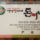 머리고기전문점 네이버블로그