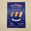 우기제과