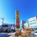 한동철 | 대도동 맛집 포항감자탕