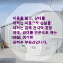 은하수공인중개사사무소 이미지
