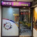 파이널코인노래연습장 이미지