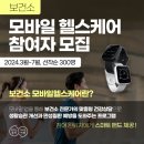 봄 헬스케어 이미지