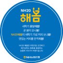 기업홍보＜NH농협은행＞부천대학교 커피케이터링 이미지