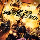 Hitman Wife Bodyguard | 킬러의 보디가드 2 (Hitman's Wife's Bodyguard, 2021)